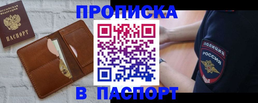 найти адрес прописки в Мурманске