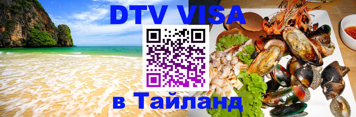 Сколько стоит DTV виза — актуальные цены, оформление даже без документов - Мурманск  03.10.2025 